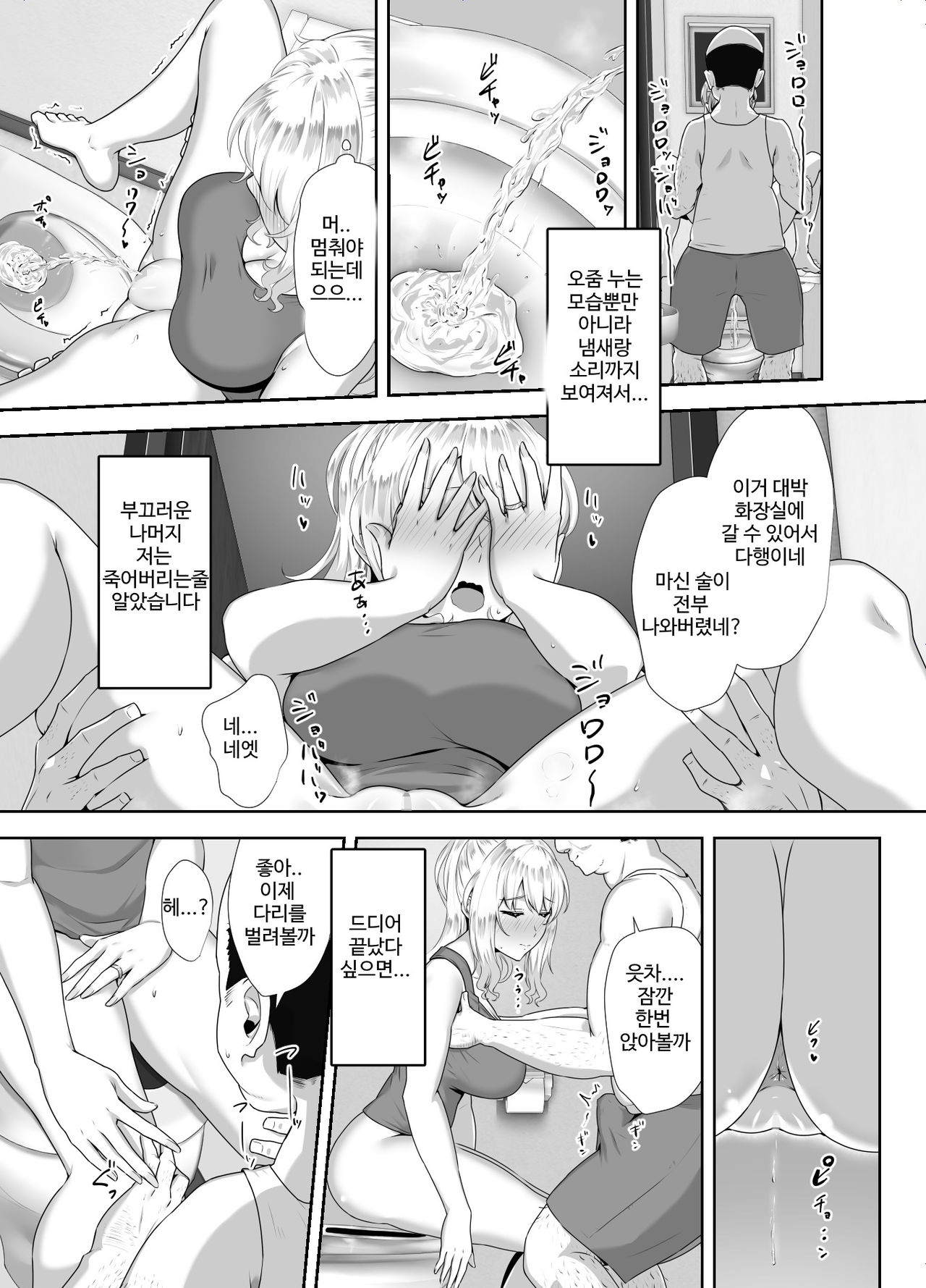 Russia-jin ga Osake de Nihonjin ni Makeru Wakenai Deshou? | 러시아사람이 술로 일본인에게 질리가 없잖아요? page 10 full