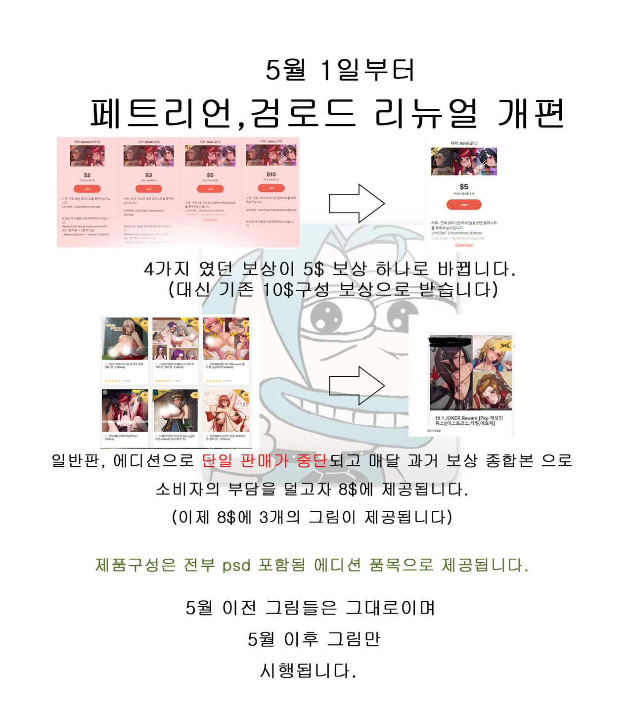 개성쥬스 page 5 full