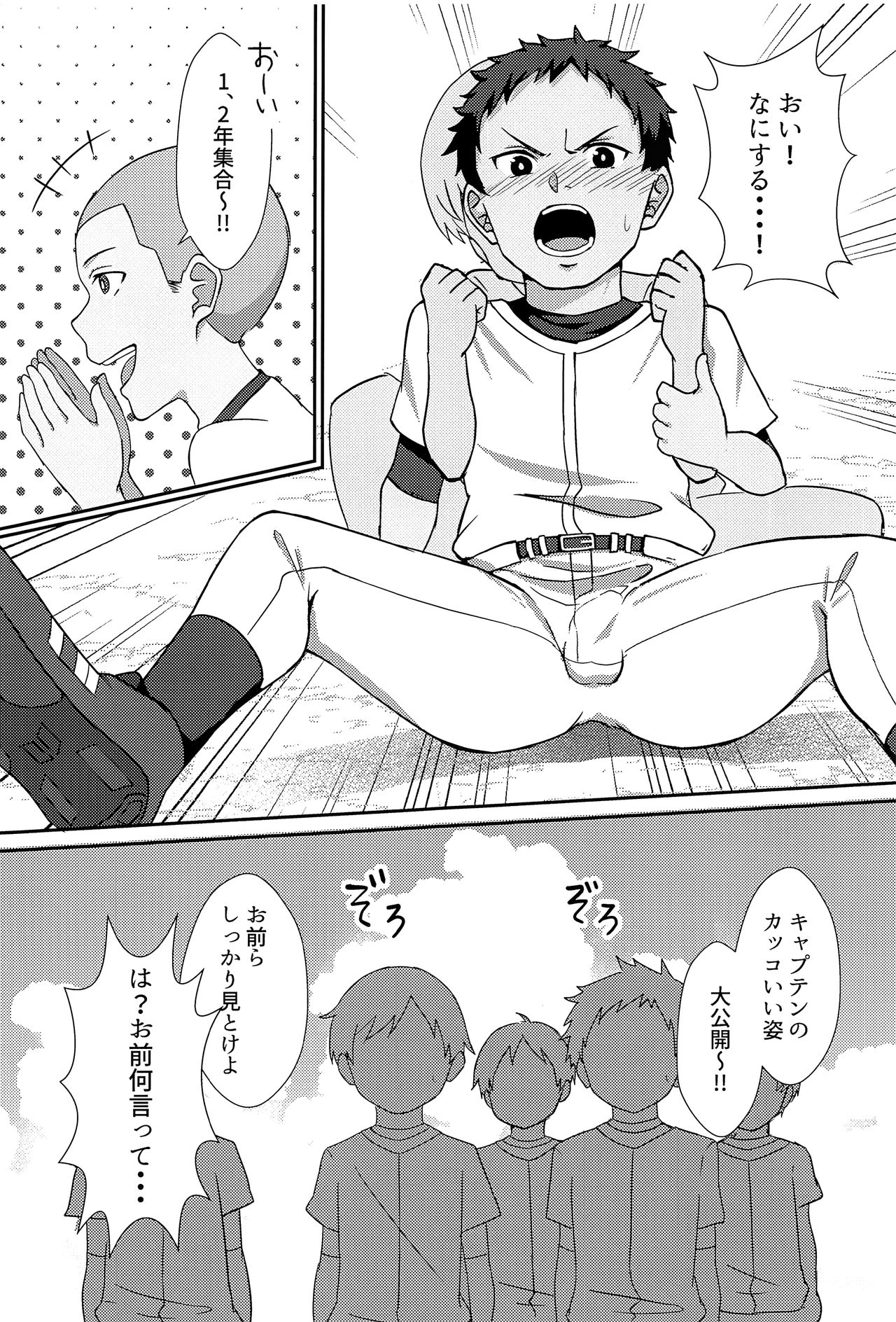 Majime na Captain no XX Jijou page 10 full
