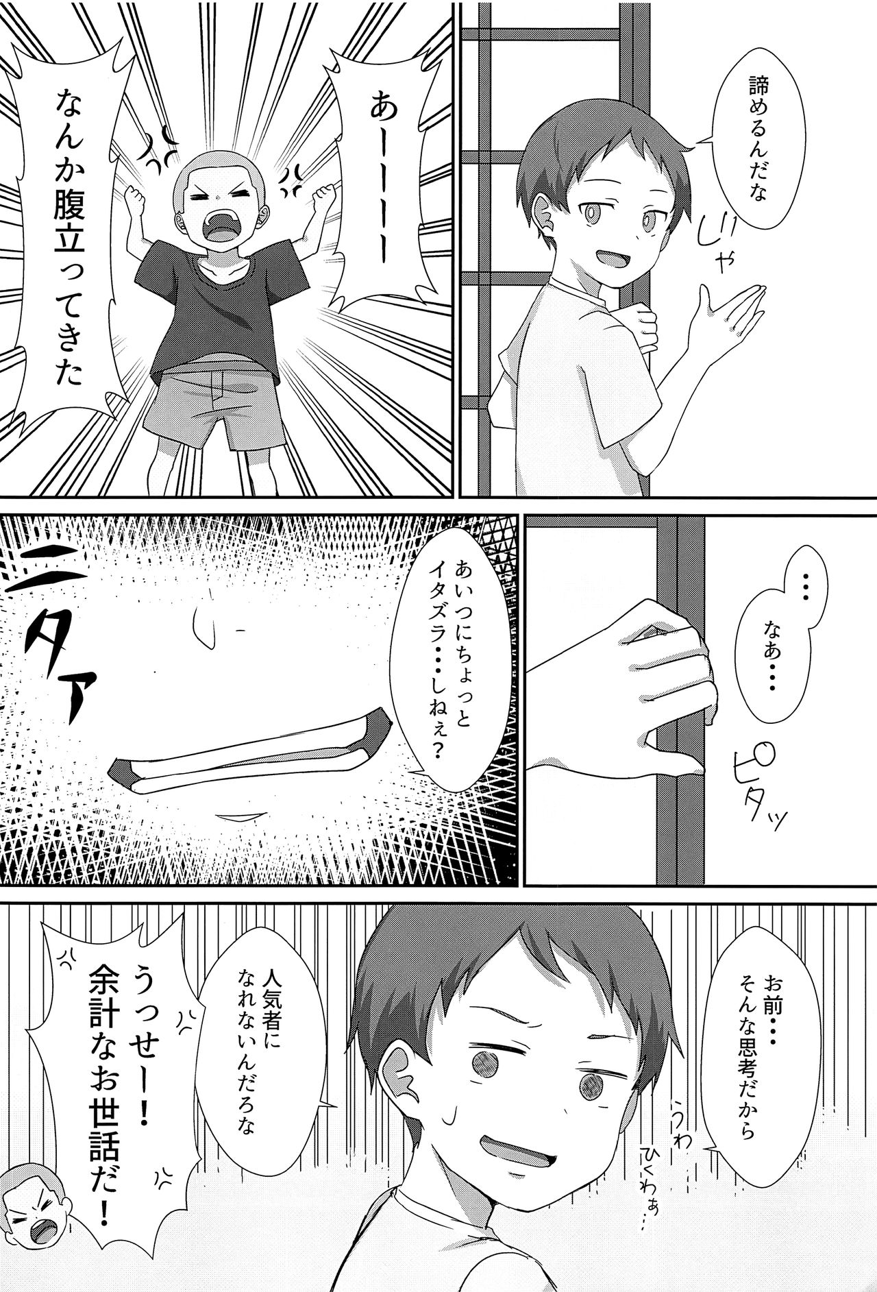 Majime na Captain no XX Jijou page 7 full
