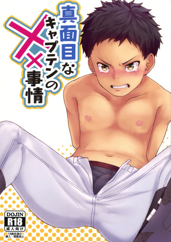Majime na Captain no XX Jijou cover