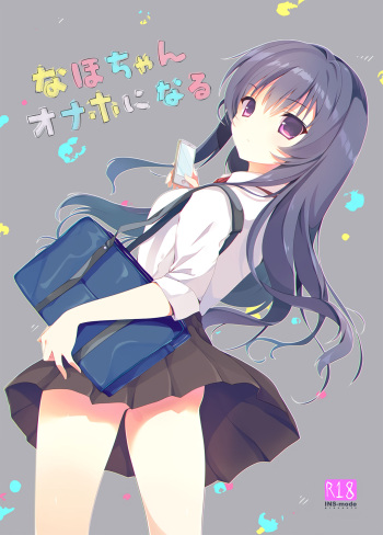 Naho-chan Onaho ni Naru cover