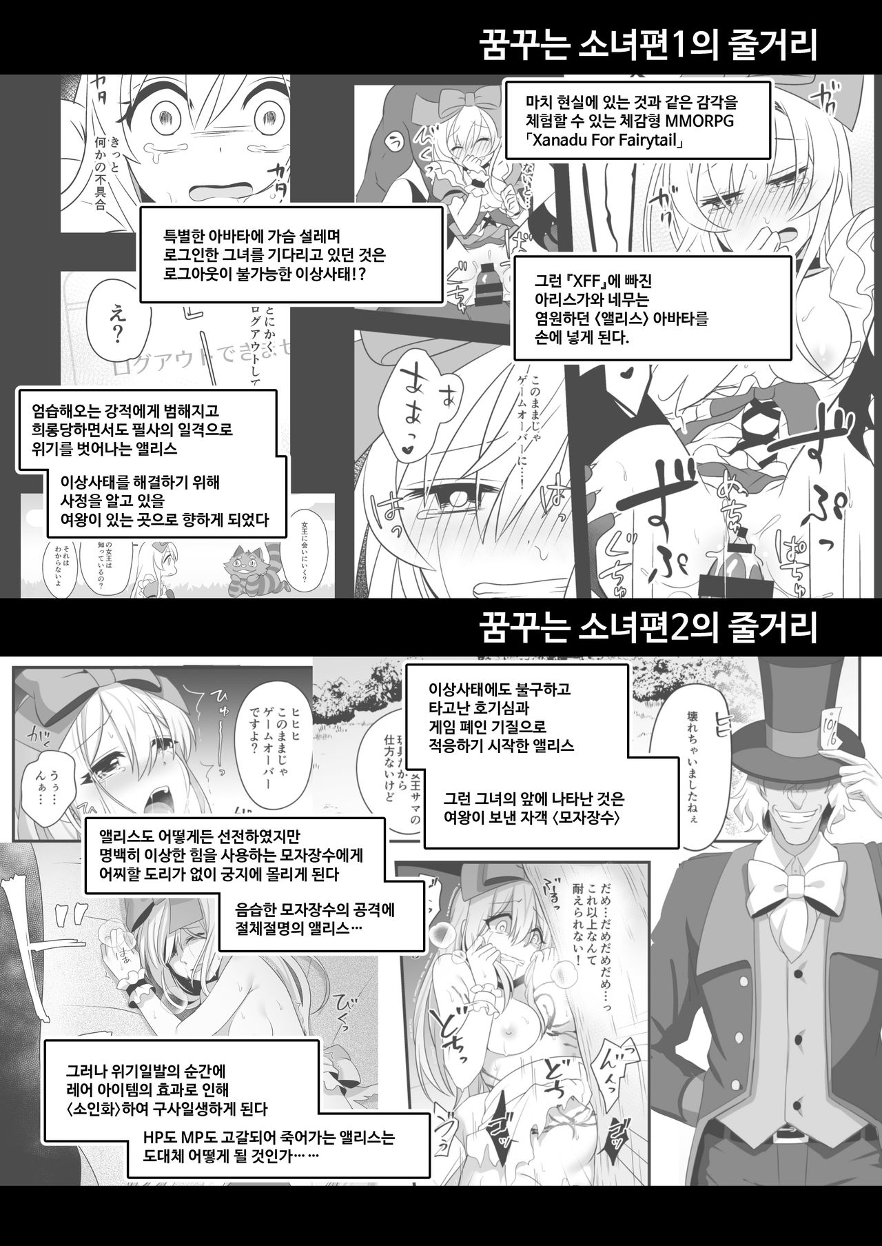 Kasou Douwa wa Kiken ga Ippai!?if BoroMake Bad End Hen page 2 full