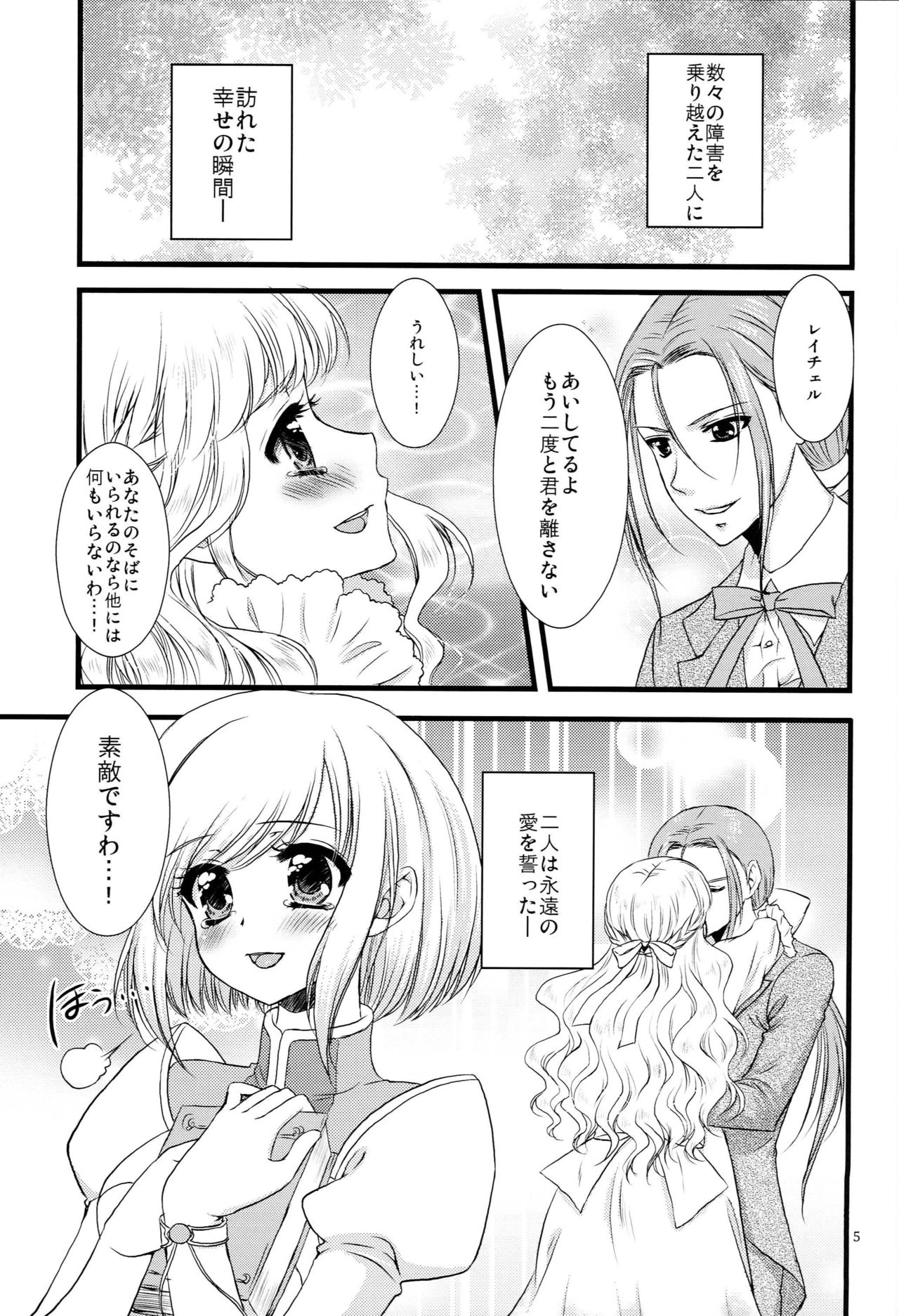 Pillowtalk page 4 full