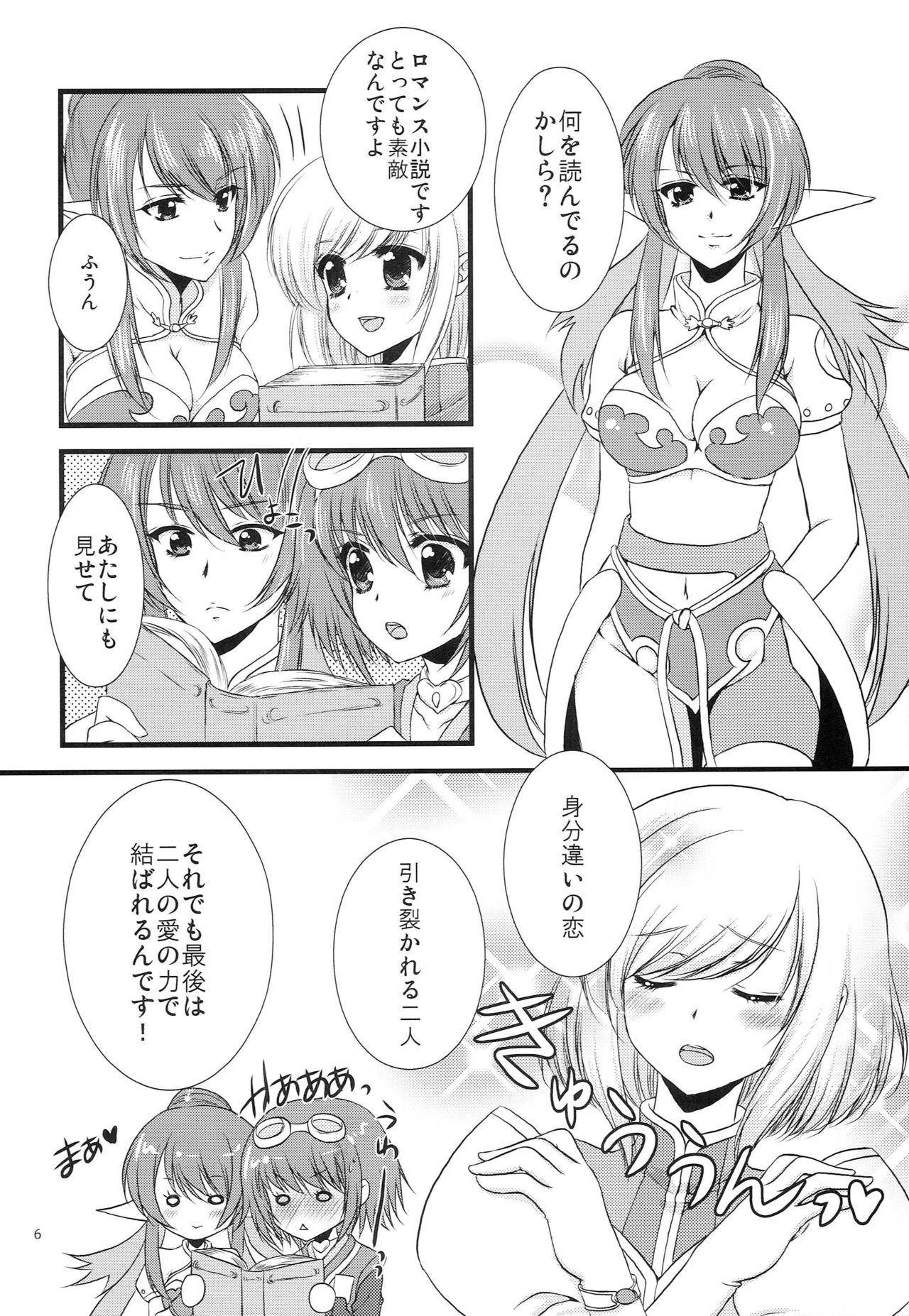 Pillowtalk page 5 full