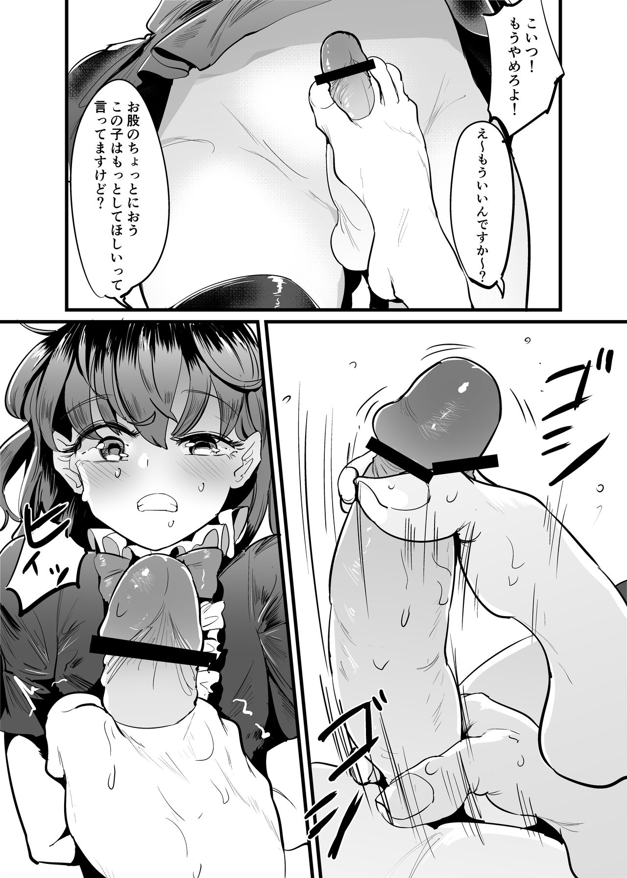 Nue Sanae futa page 5 full