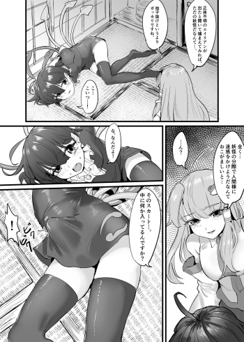 Nue Sanae futa cover