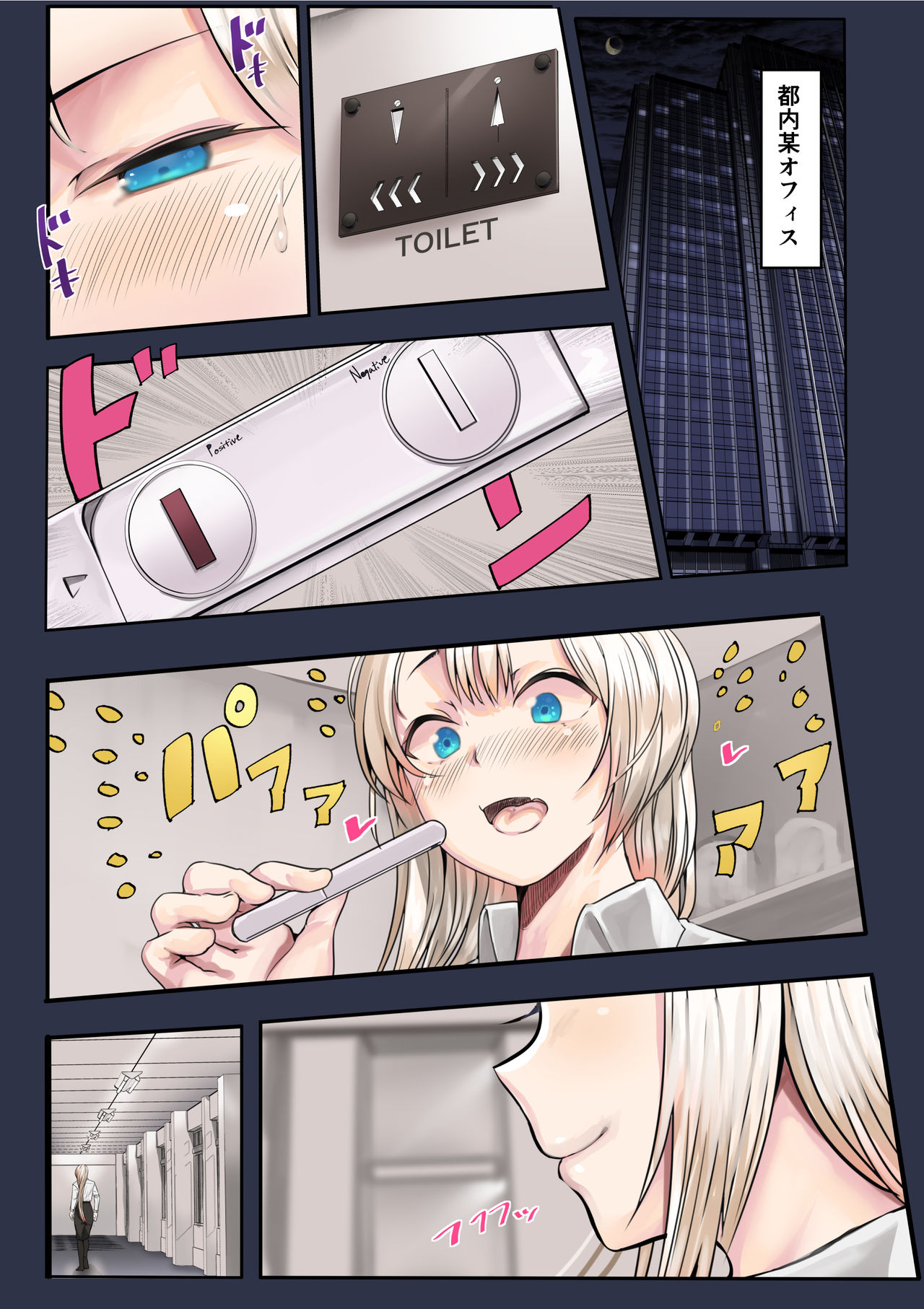 Osananajimi no Shiro Gal ga Jitsu wa Shojo de Ninshin made Sasete shimatta Ohanashi Chuuhen page 3 full