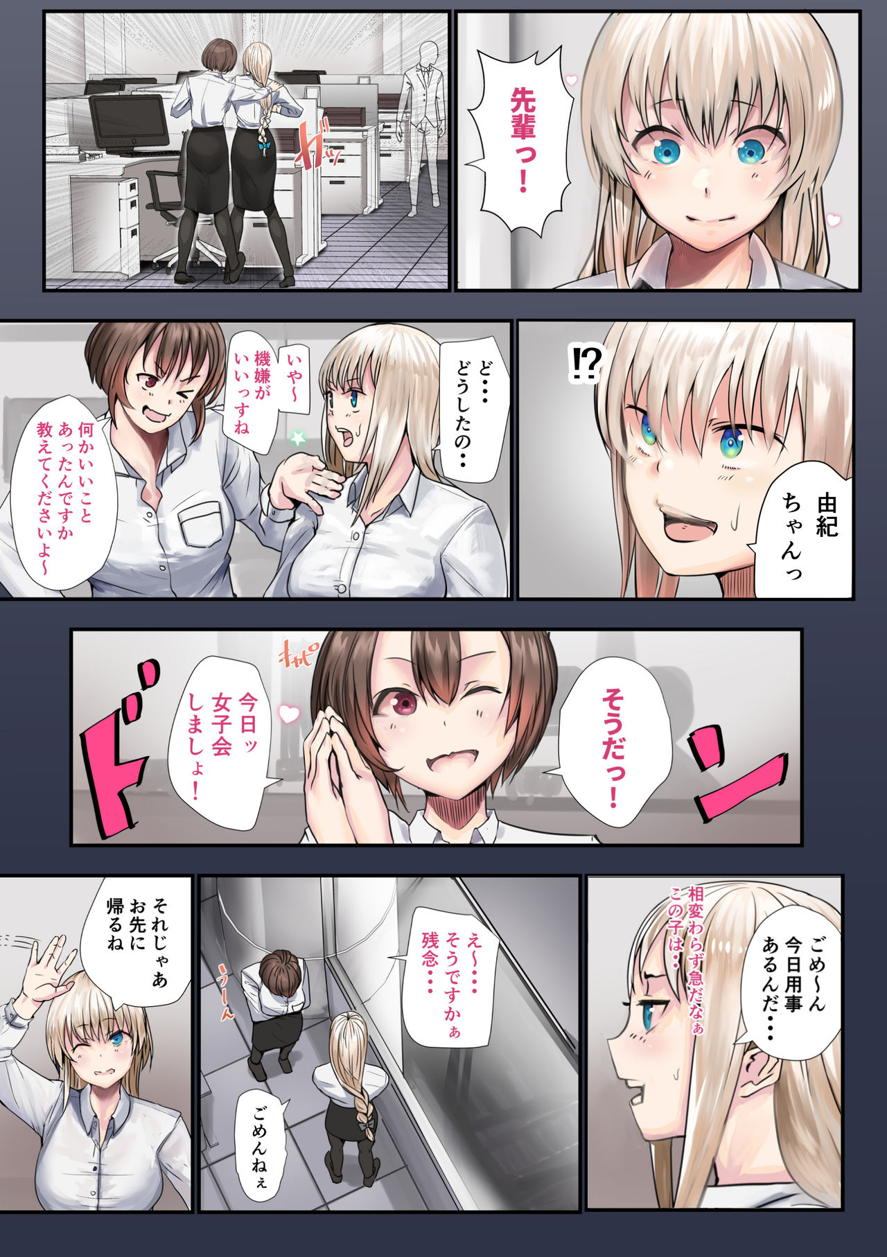 Osananajimi no Shiro Gal ga Jitsu wa Shojo de Ninshin made Sasete shimatta Ohanashi Chuuhen page 4 full