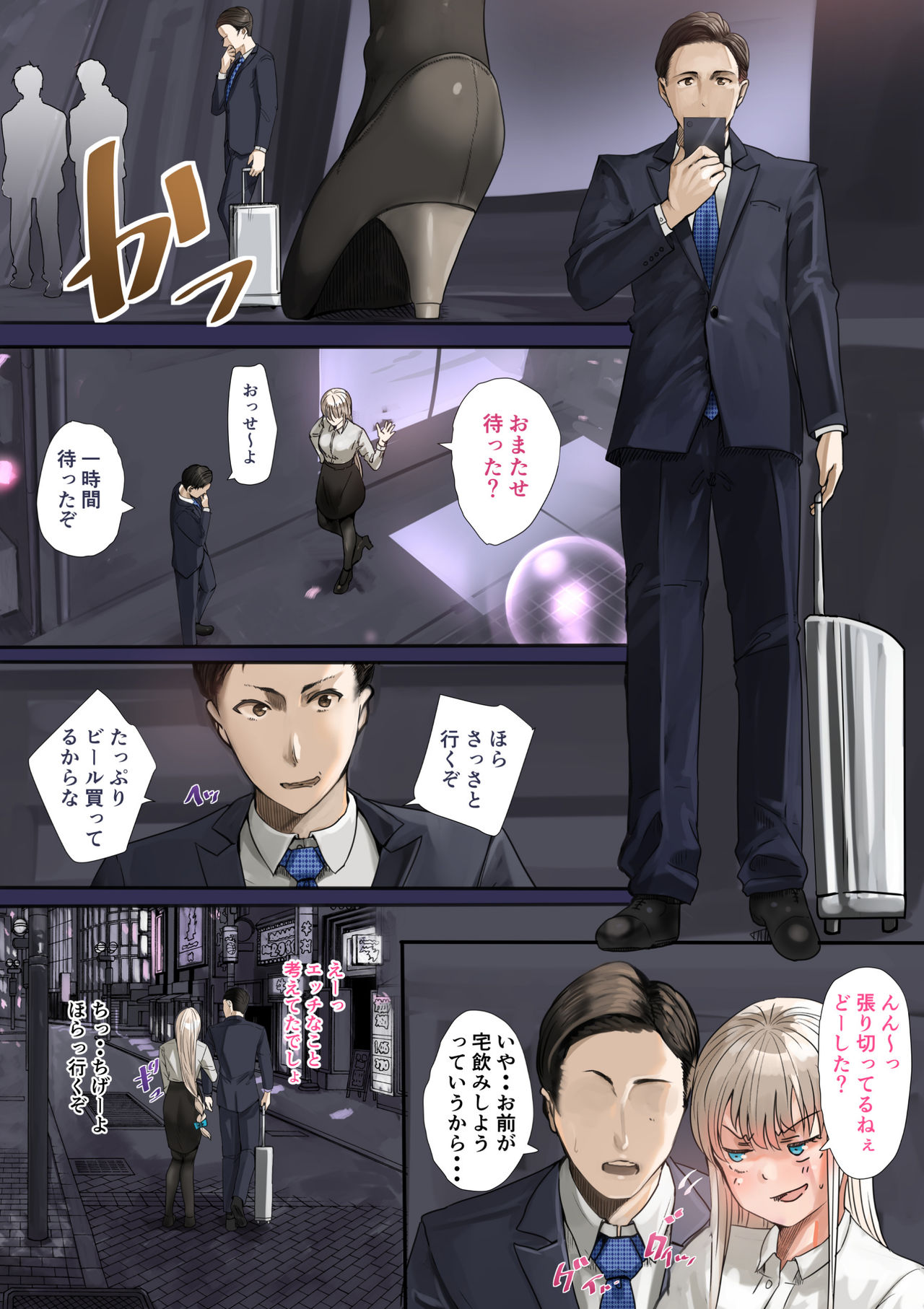 Osananajimi no Shiro Gal ga Jitsu wa Shojo de Ninshin made Sasete shimatta Ohanashi Chuuhen page 5 full