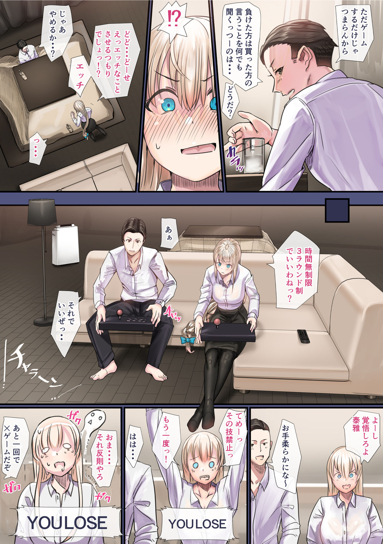 Osananajimi no Shiro Gal ga Jitsu wa Shojo de Ninshin made Sasete shimatta Ohanashi Chuuhen page 7 full