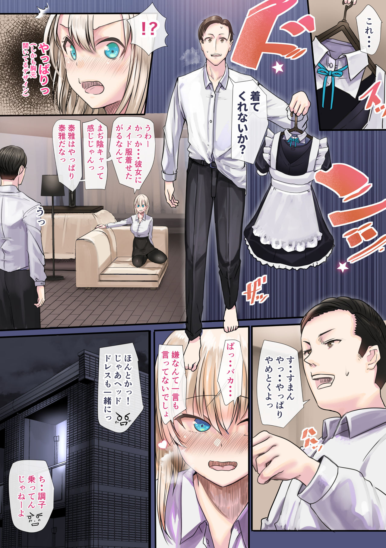 Osananajimi no Shiro Gal ga Jitsu wa Shojo de Ninshin made Sasete shimatta Ohanashi Chuuhen page 9 full