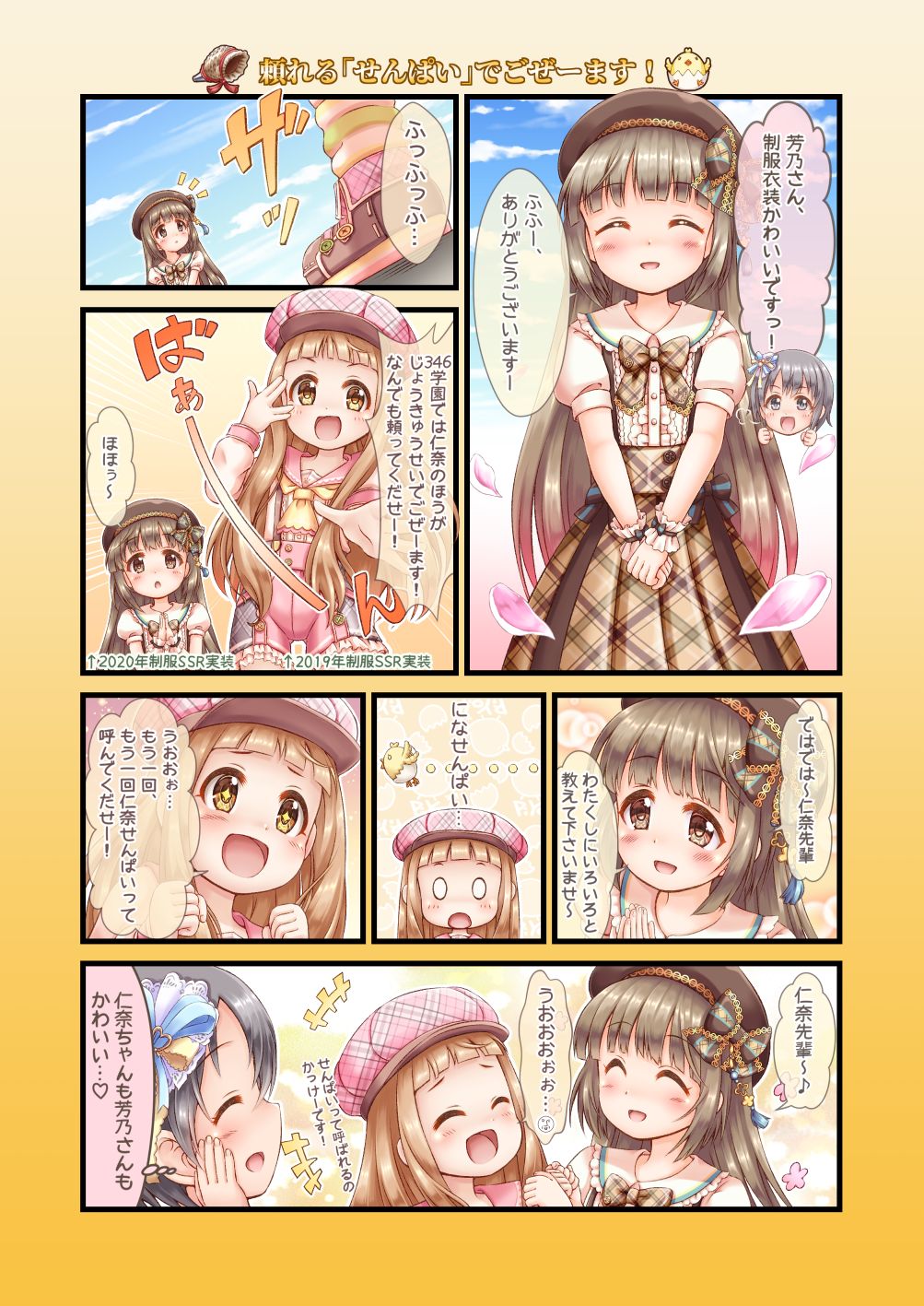 レギュラ～ page 6 full