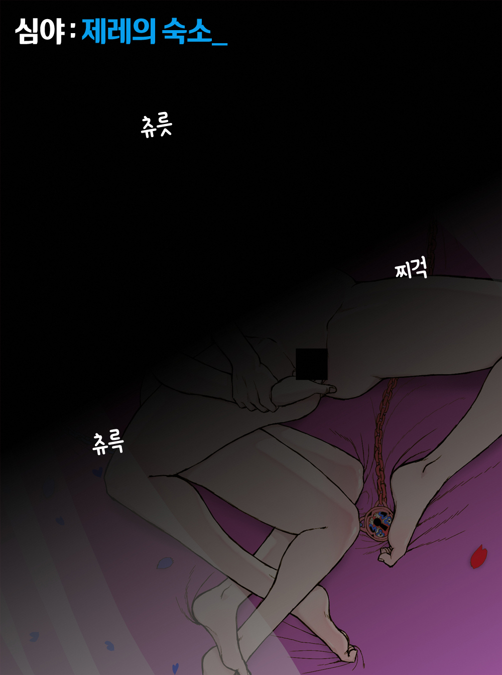 제레발레리 백합 page 3 full