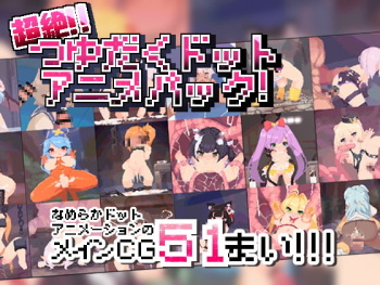 Chozetsu!! Tsuyudaku Dot Anime Pack! cover