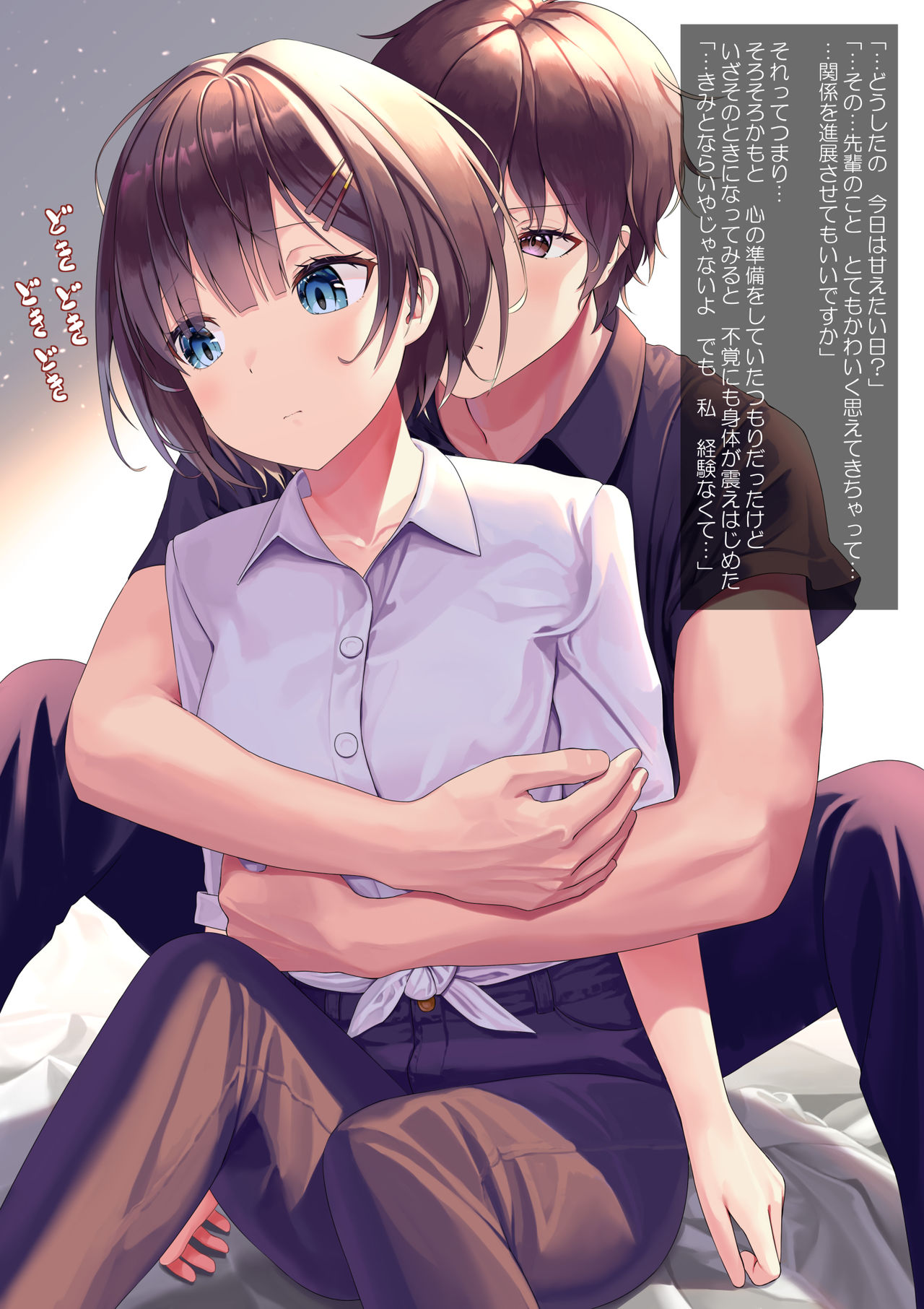 Hatsu Ecchi 2 page 2 full