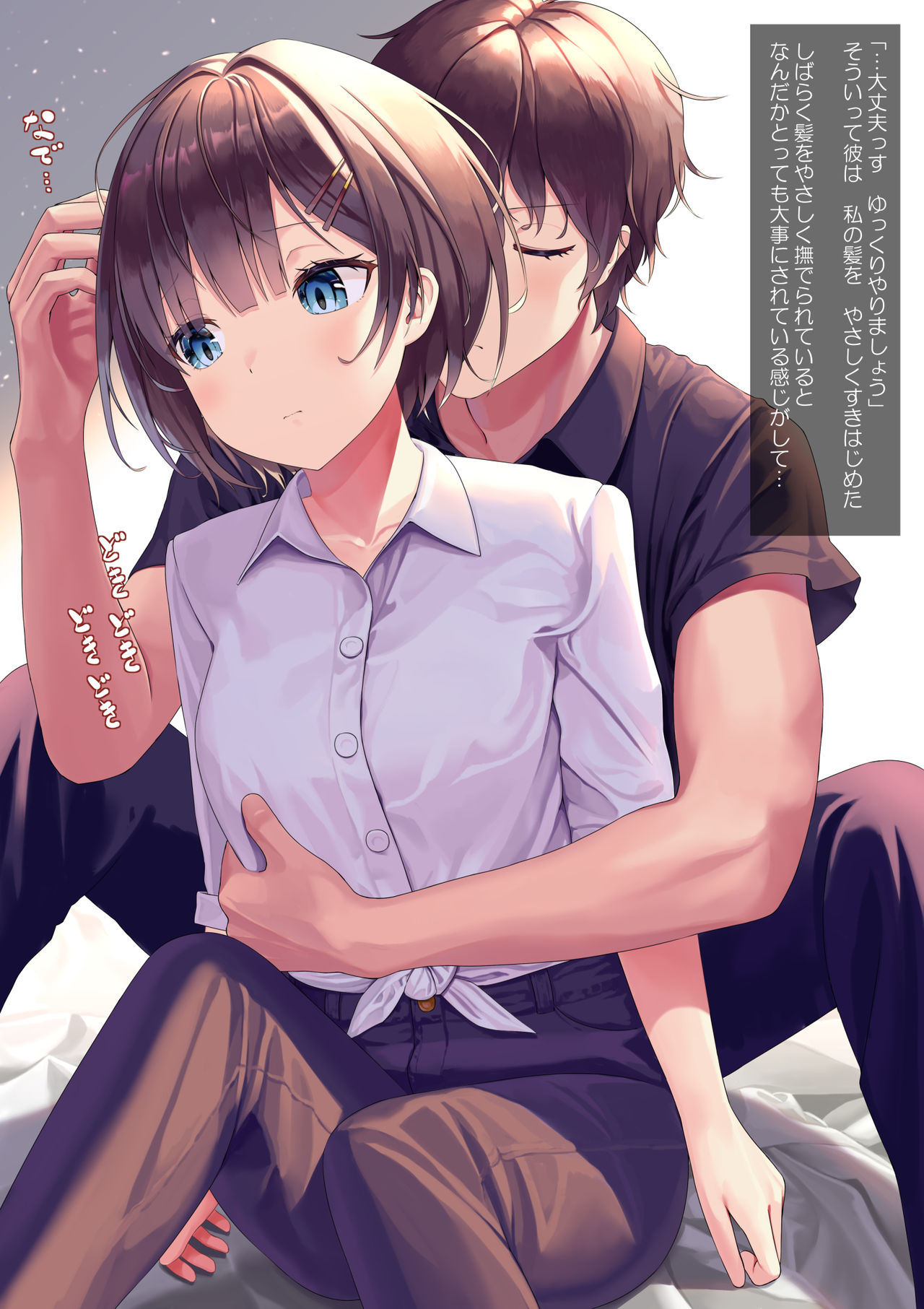 Hatsu Ecchi 2 page 3 full