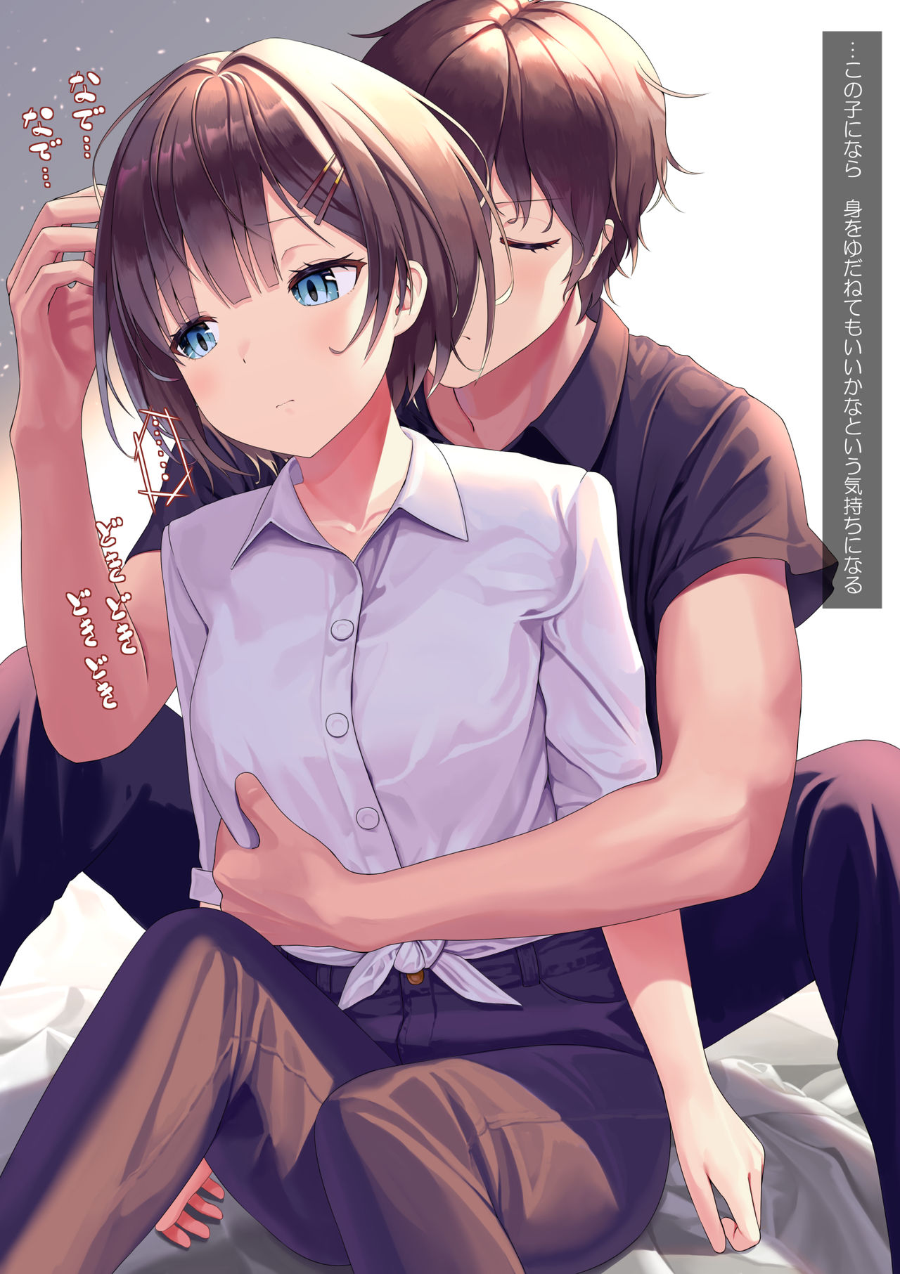 Hatsu Ecchi 2 page 4 full
