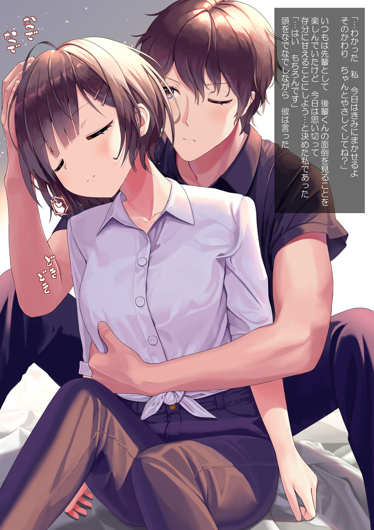 Hatsu Ecchi 2 page 5 full