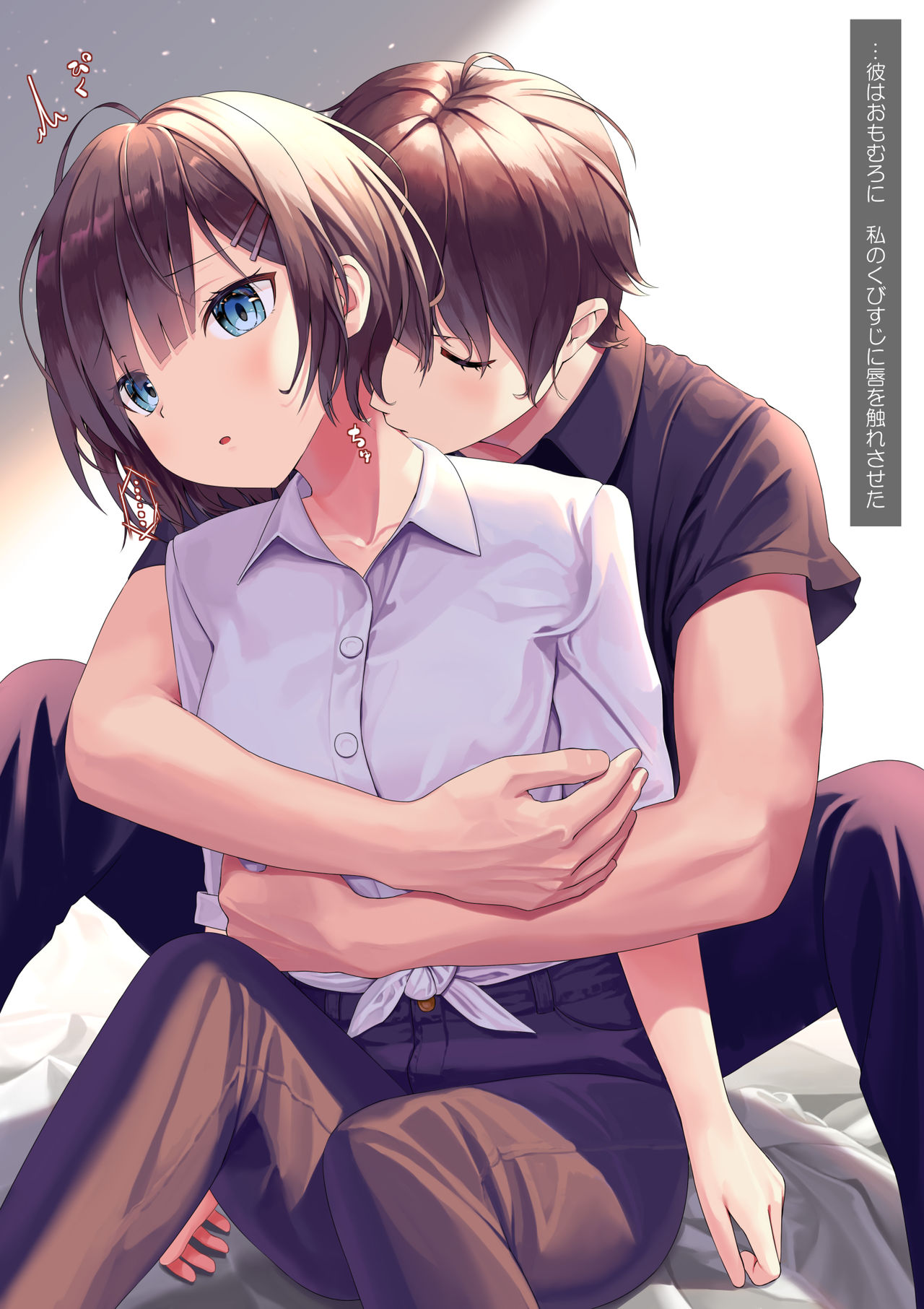 Hatsu Ecchi 2 page 6 full