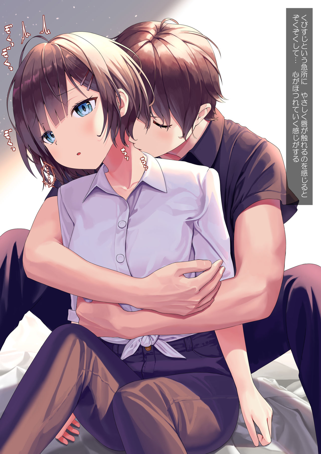Hatsu Ecchi 2 page 7 full