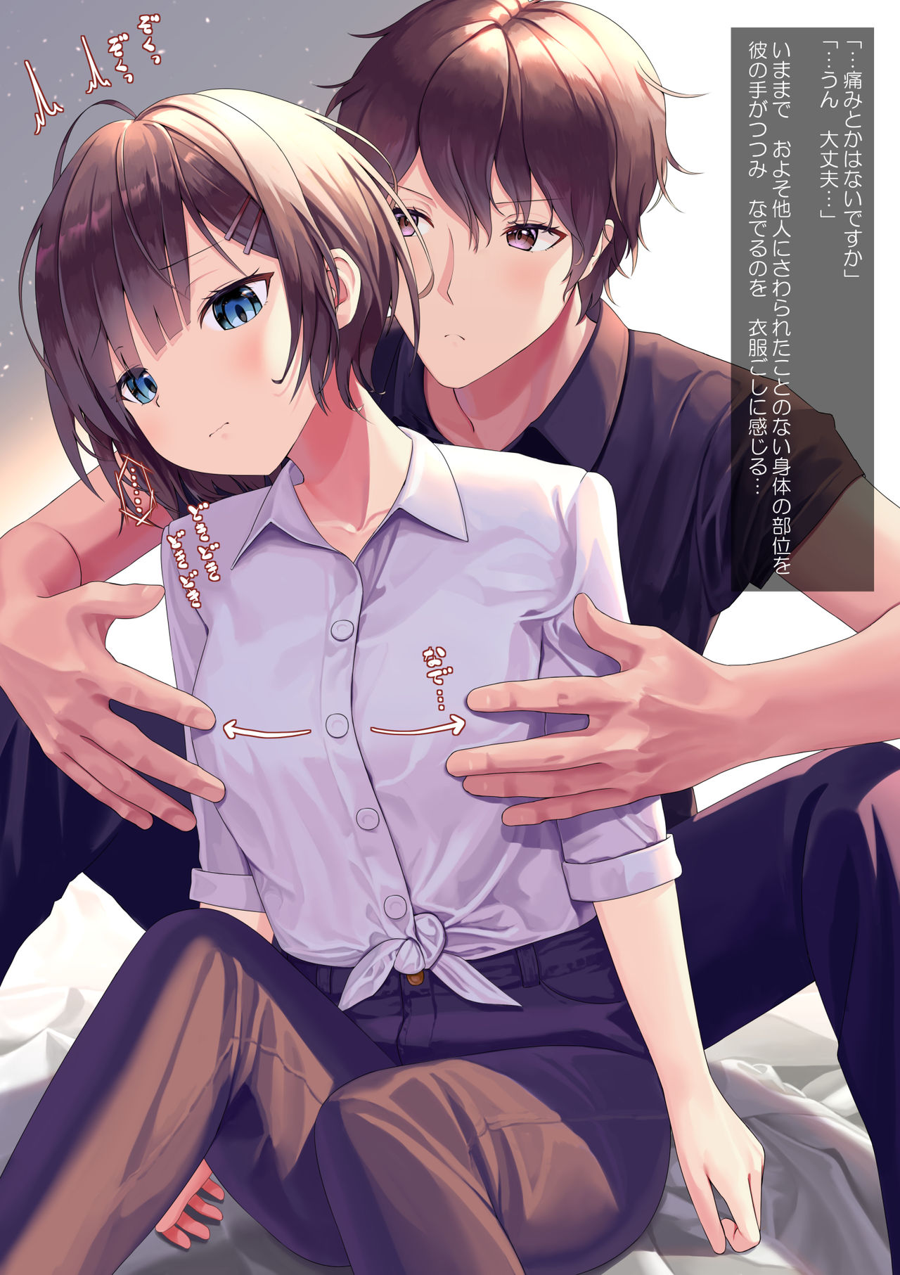 Hatsu Ecchi 2 page 9 full