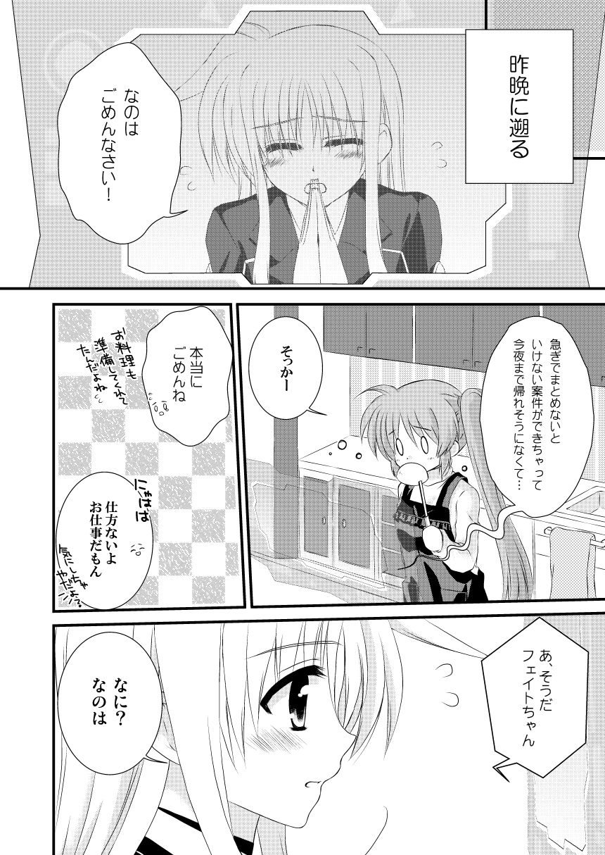 SLEEP MY DEAR page 5 full