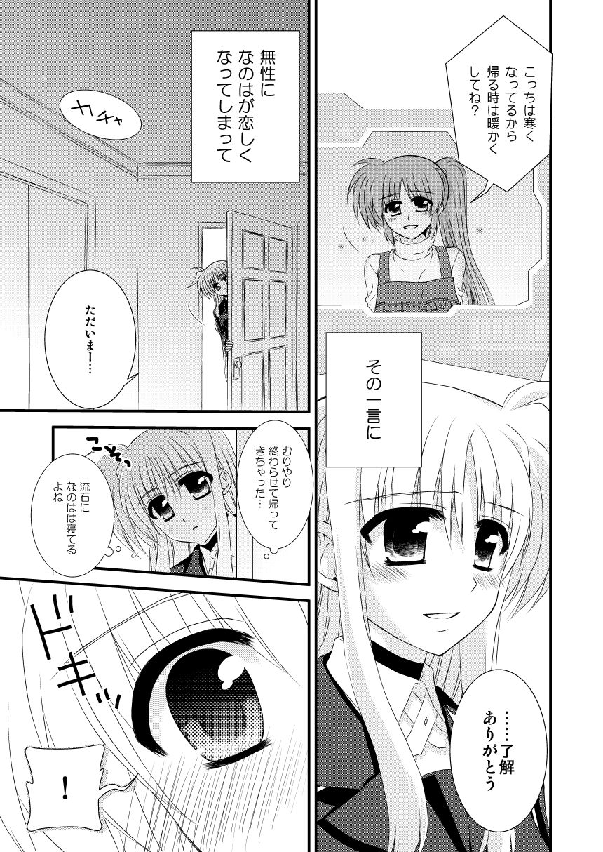SLEEP MY DEAR page 6 full