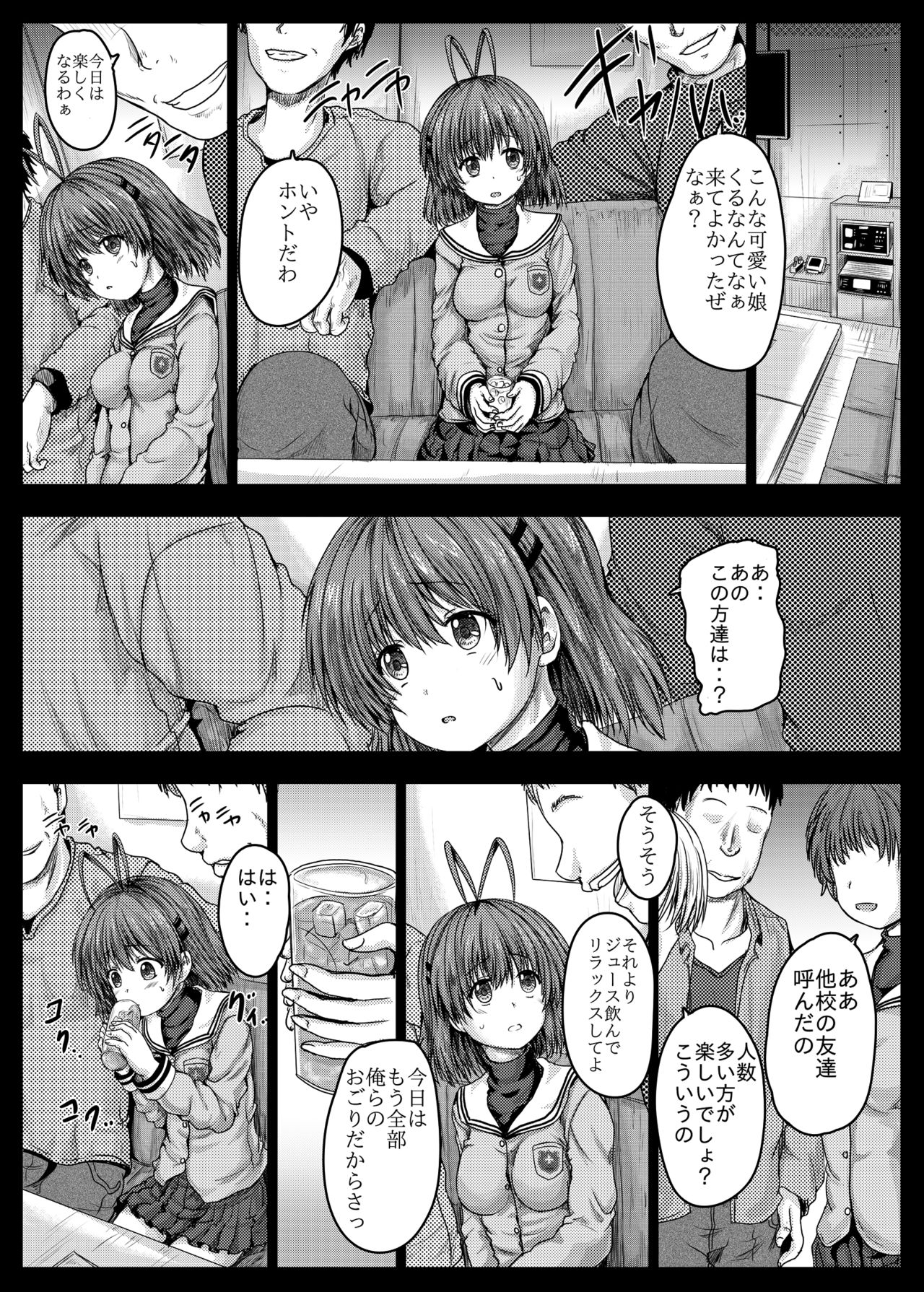 Nagisa Shuudan Ryoujoku Kiroku page 5 full