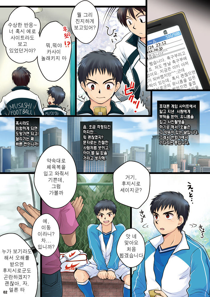 Ore no Otouto ga Hamedori Sareru Wake ga nai | 내 동생이 셀프 섹스 카메라에 찍혔을 리가 없어 page 2 full