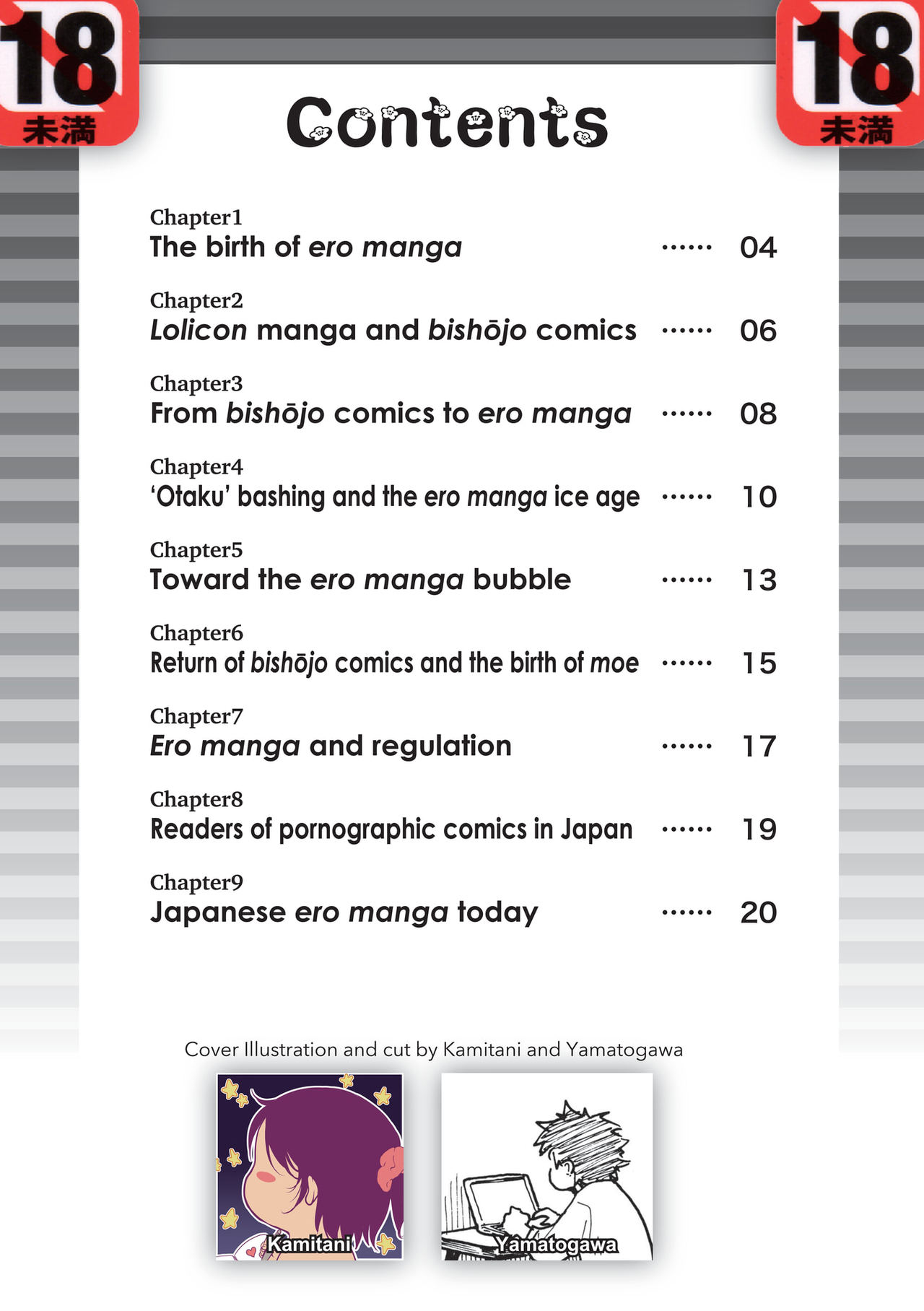 Hentai Manga! A Brief History of Pornographic Comics in Japan page 3 full
