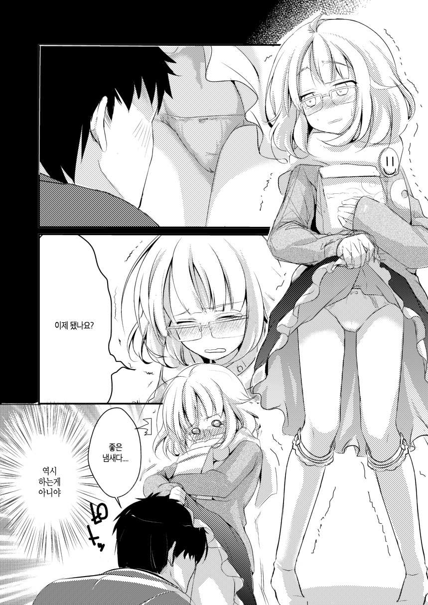 Onedari Anzu-chan | 조르는 안즈 짱 page 9 full