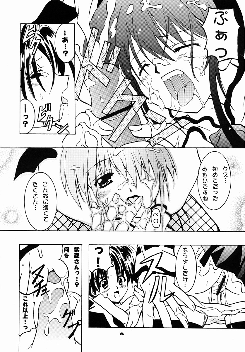 Schwarze Katze page 7 full