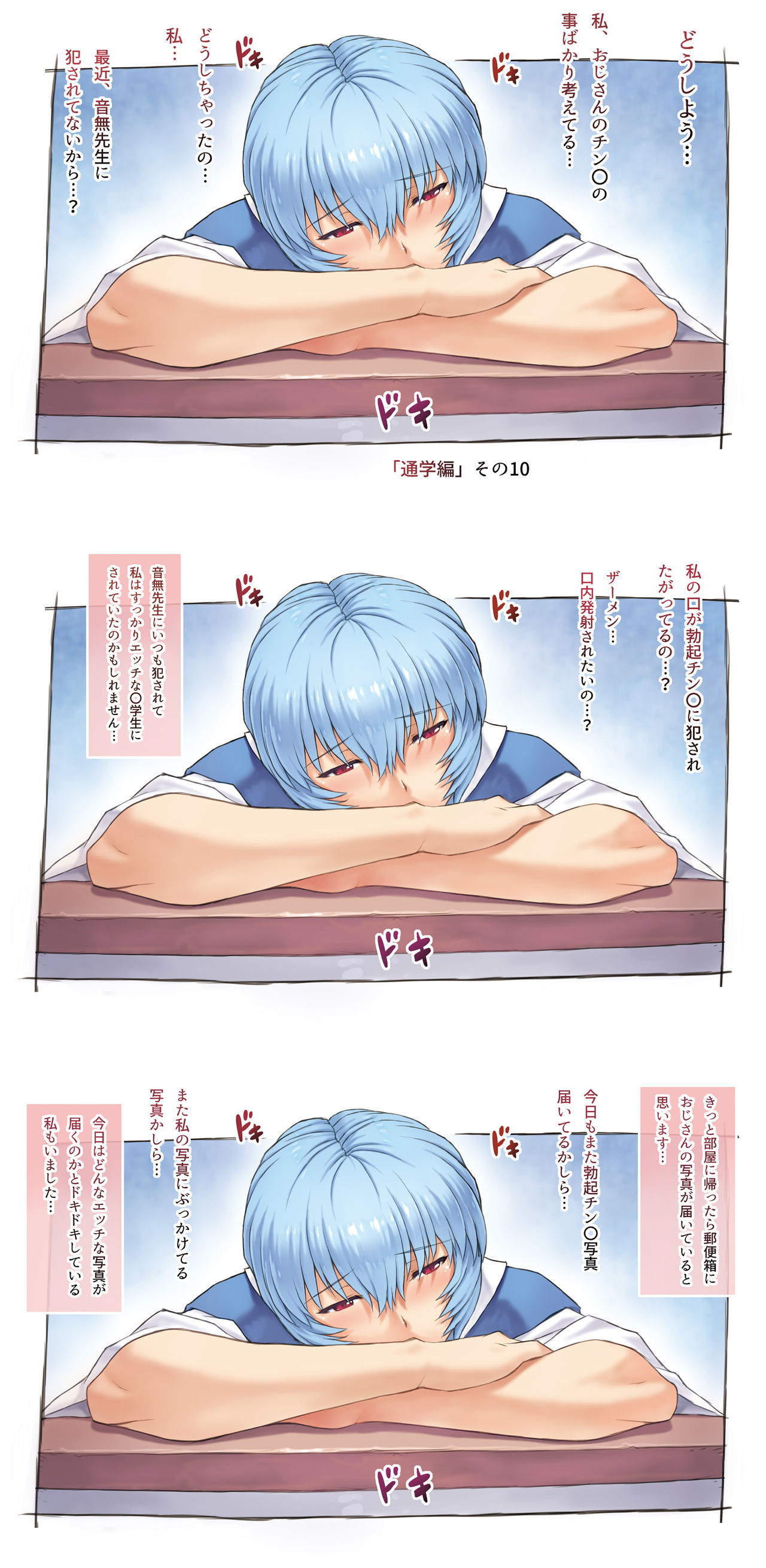 ayanami community page 2 full