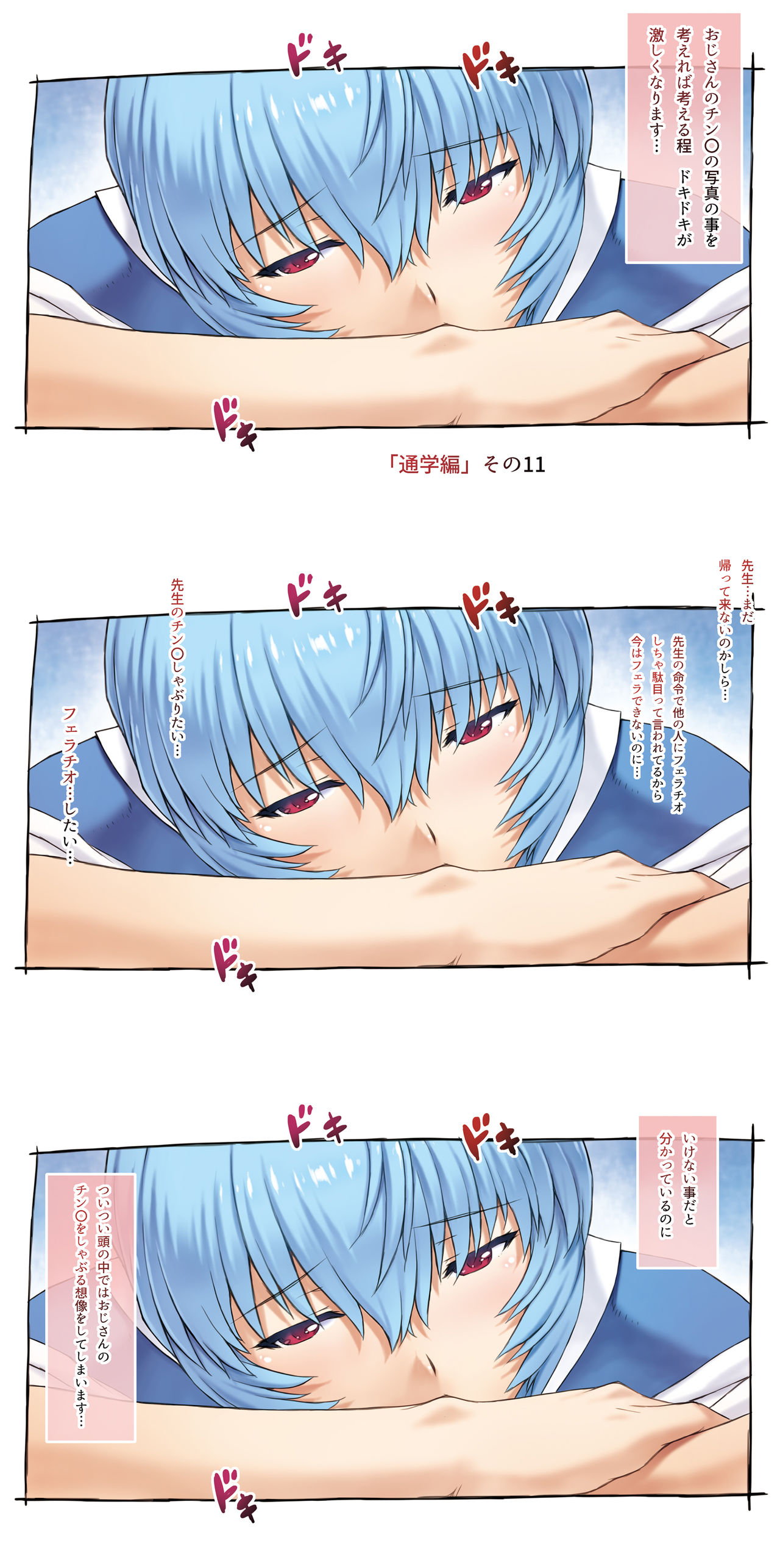 ayanami community page 3 full