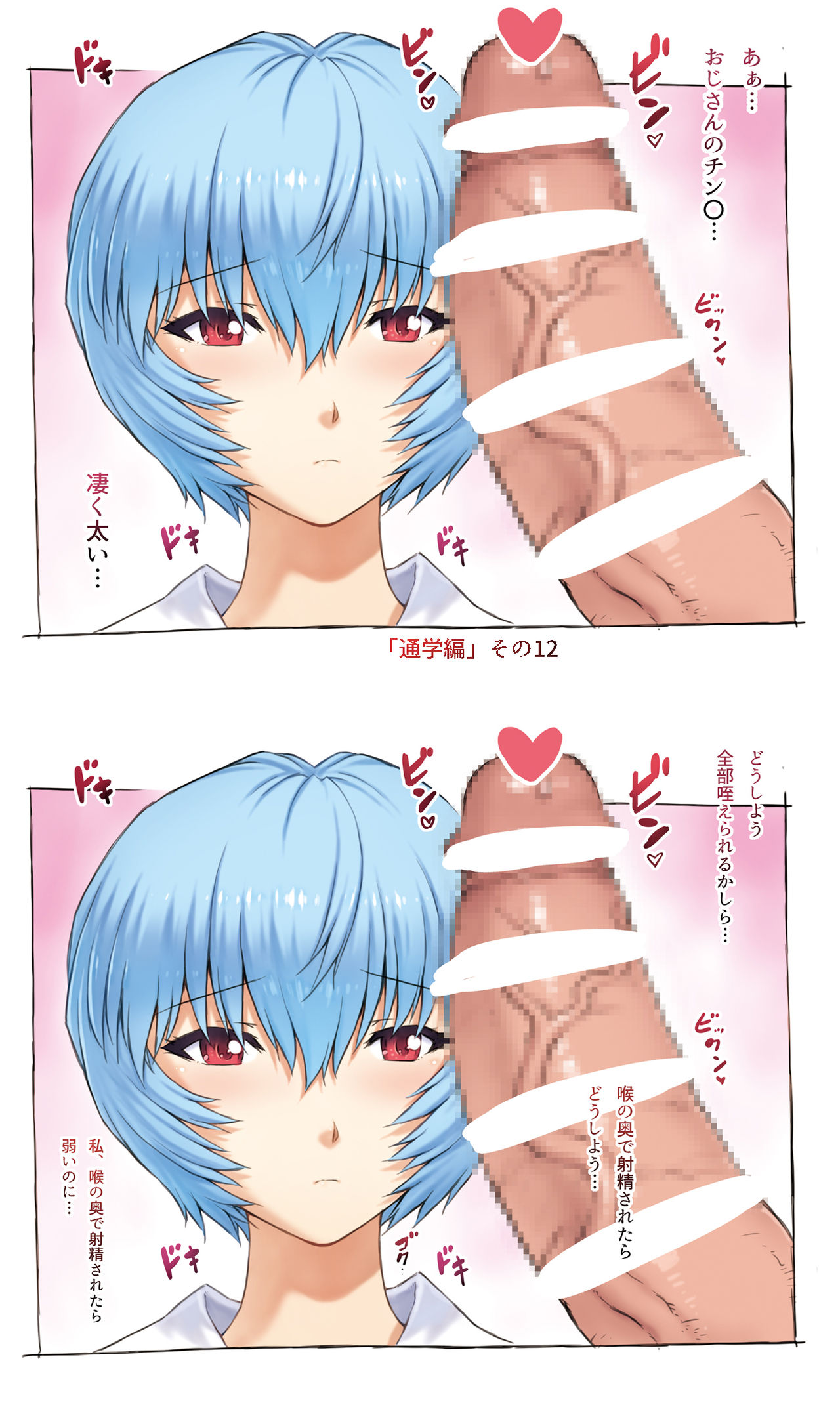ayanami community page 4 full
