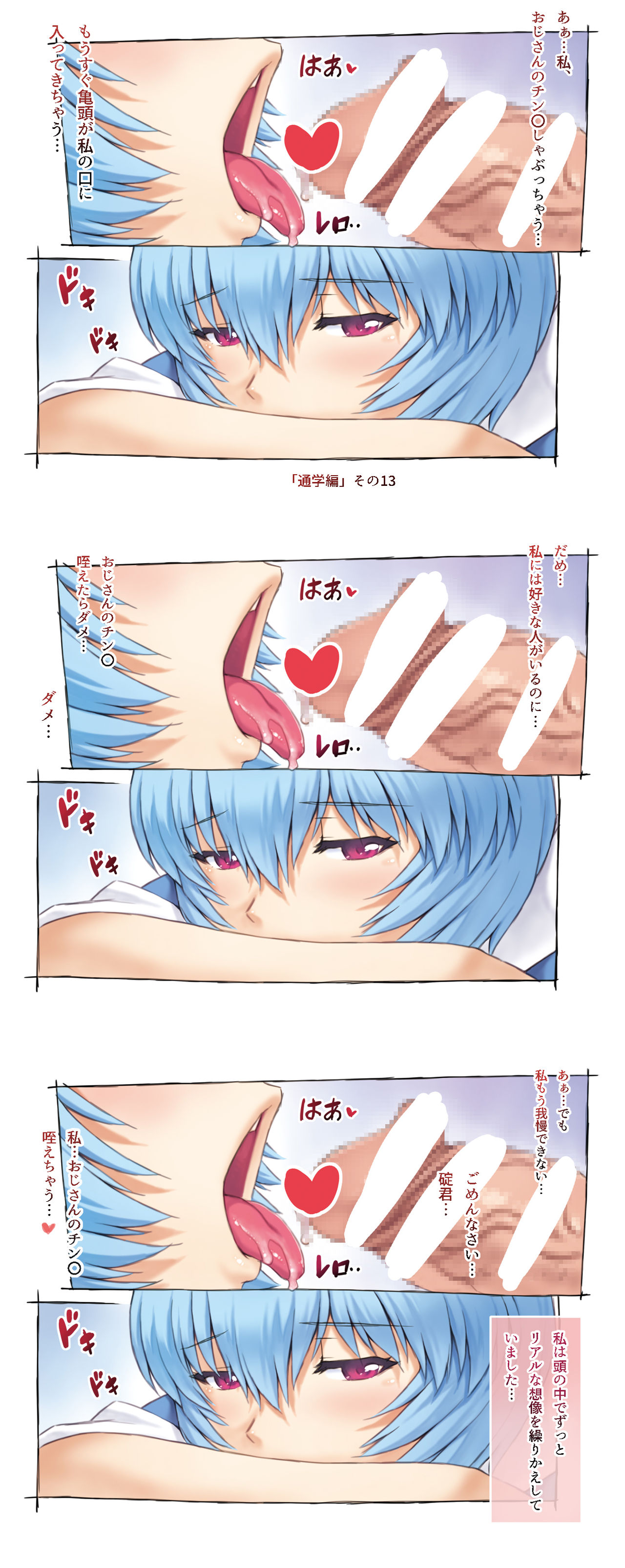 ayanami community page 5 full