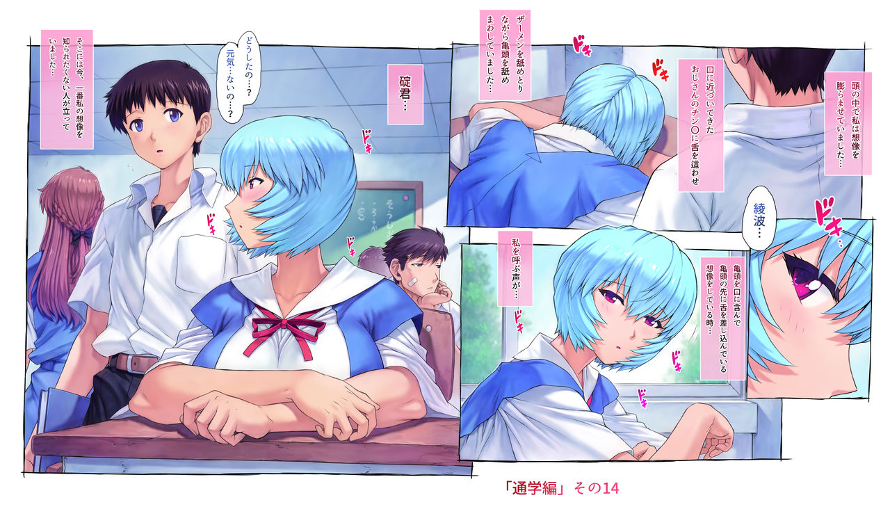 ayanami community page 6 full