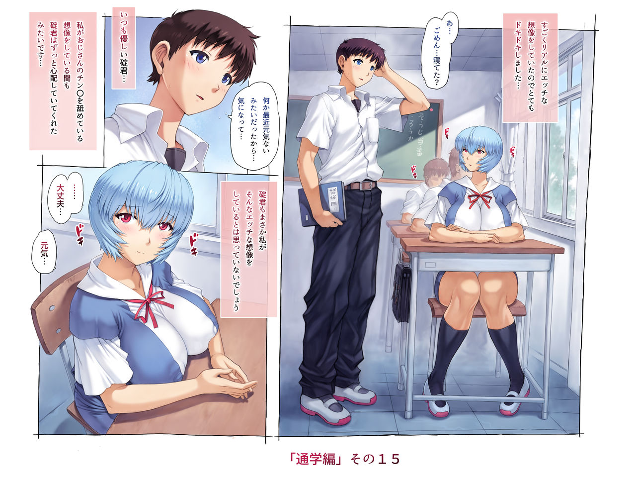 ayanami community page 7 full