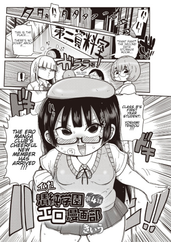 Ike! Seijun Gakuen Ero-Mangabu Ch. 4-5 cover