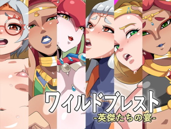 Wild Breast -Eiketsu-tachi no Utage- cover