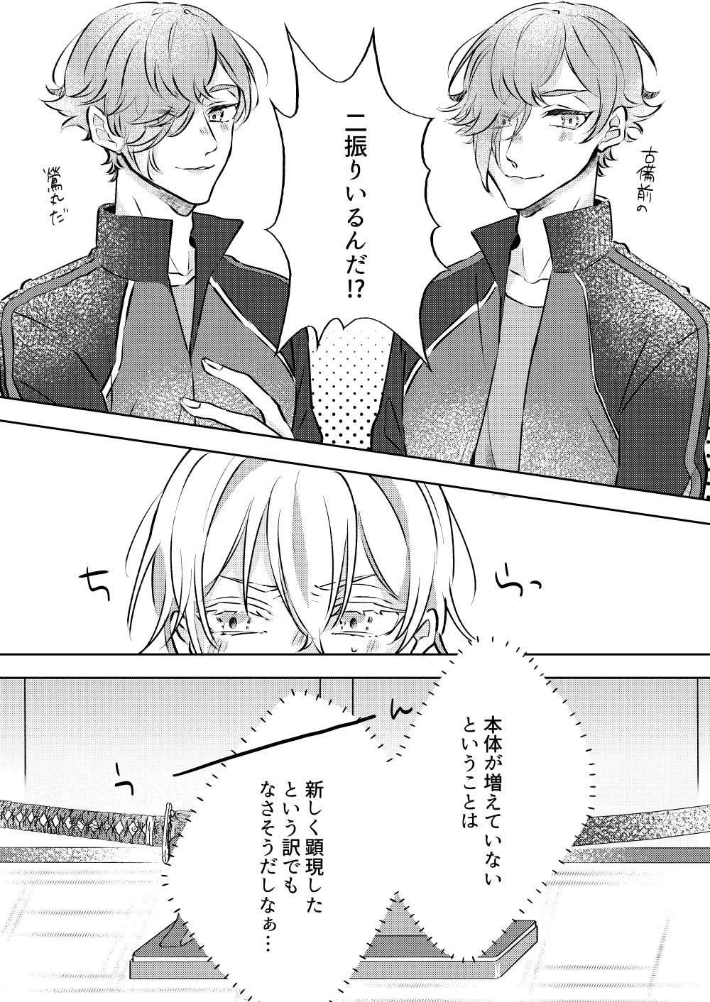 Kanbenshitekure!! page 7 full