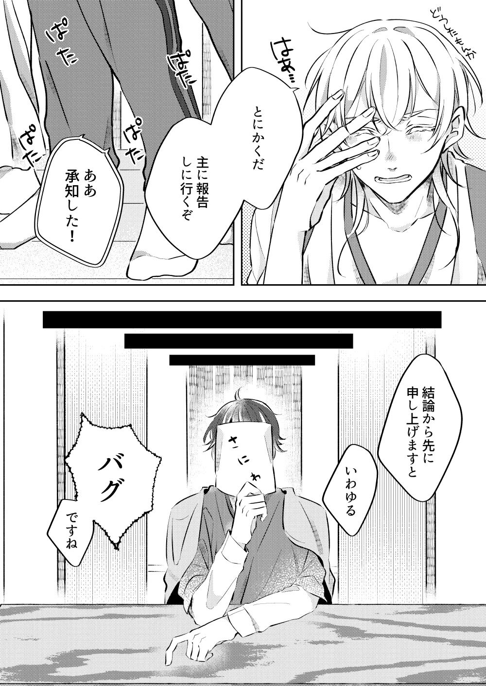 Kanbenshitekure!! page 8 full