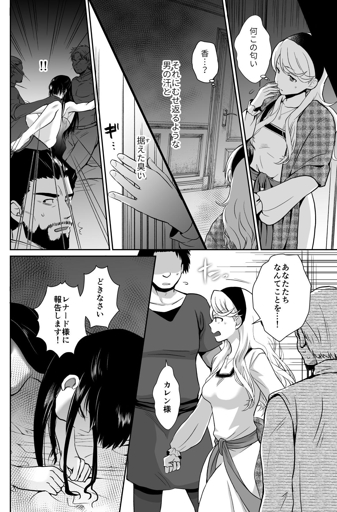 Kawaisou na Ouji-sama wa Warui Mahou de Oshiro no Mesu Benki ni Sarete Shimaimashita 3 page 6 full