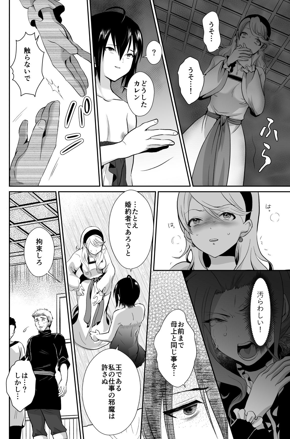 Kawaisou na Ouji-sama wa Warui Mahou de Oshiro no Mesu Benki ni Sarete Shimaimashita 3 page 8 full