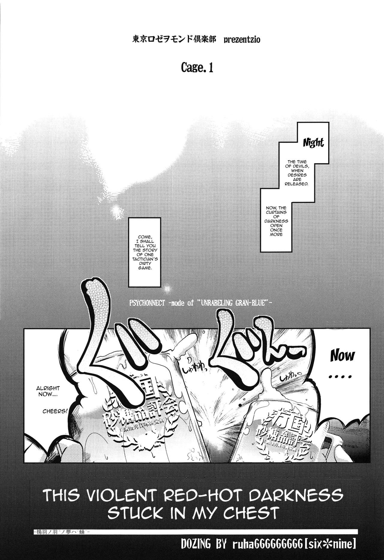 Bankoku Satou Hinpyoukai page 4 full