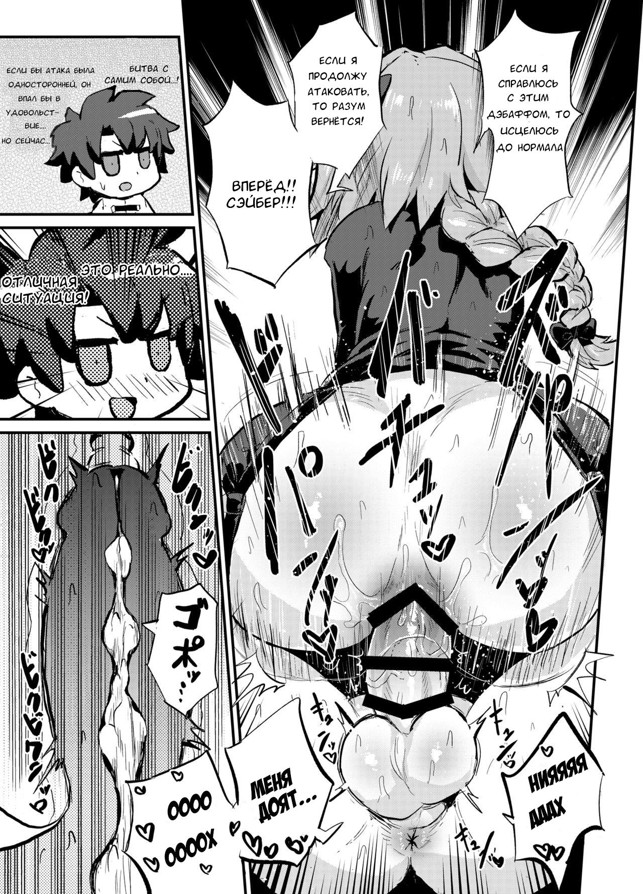 Astoltolfo page 10 full