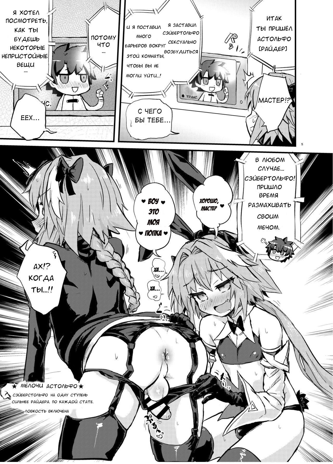 Astoltolfo page 4 full