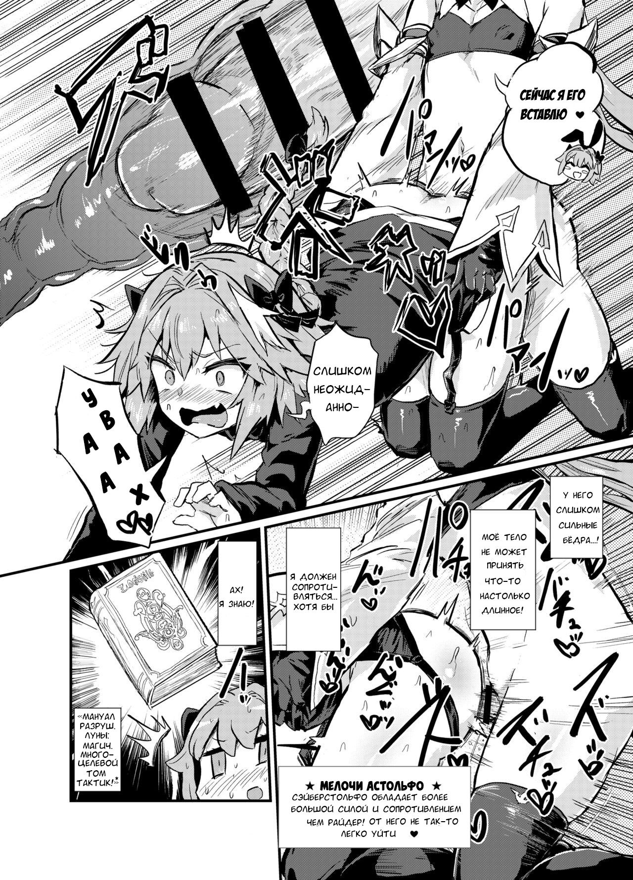 Astoltolfo page 5 full