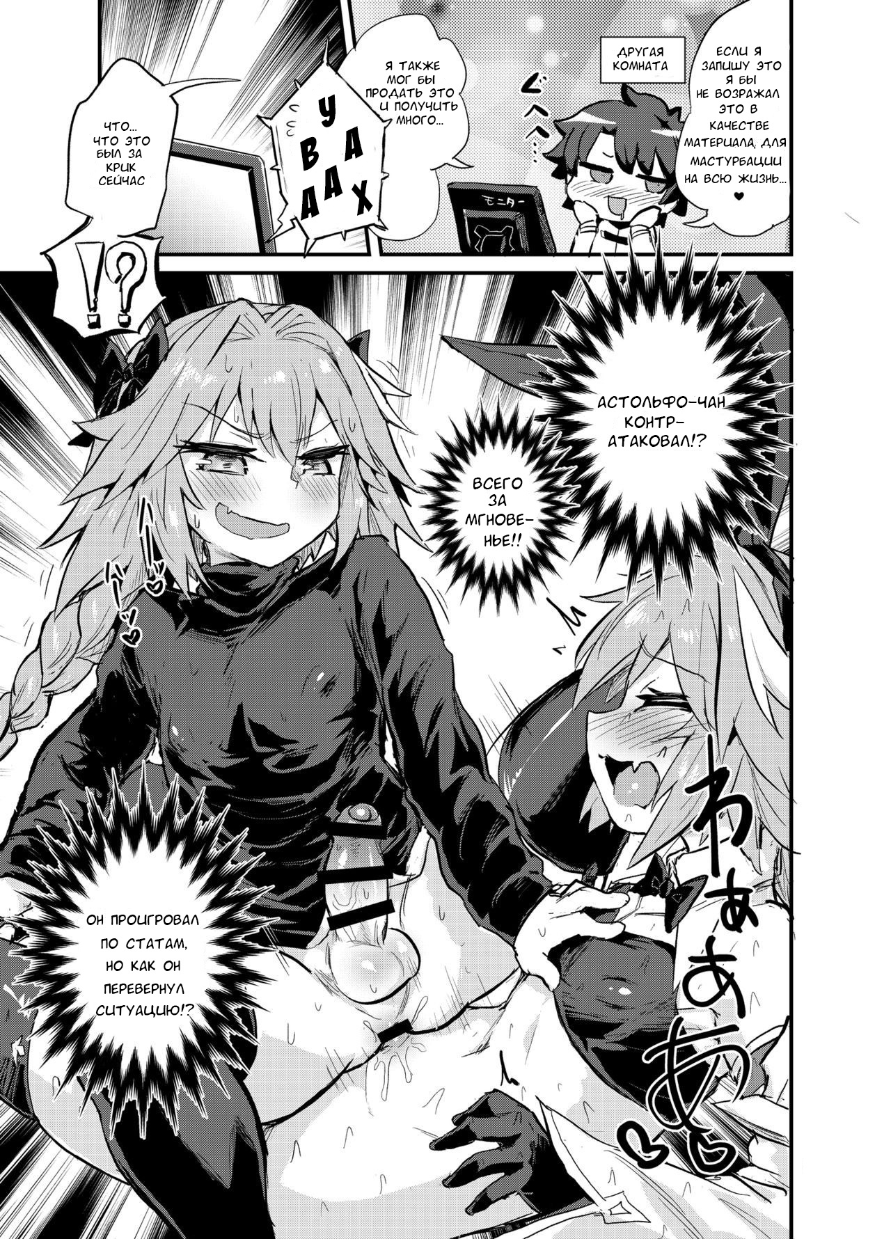 Astoltolfo page 8 full
